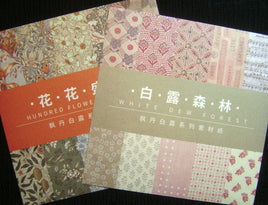 5170. Decorative Paper Packets in Two Styles.