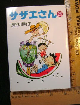FMP-25. Japanese Book.