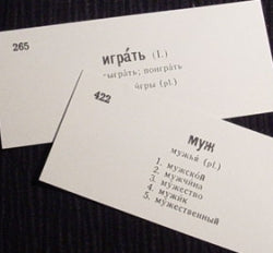 russian word flash cards