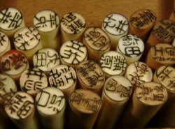 japanese name stamp