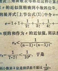 chinese math book pages