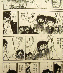 japanese comic book pages