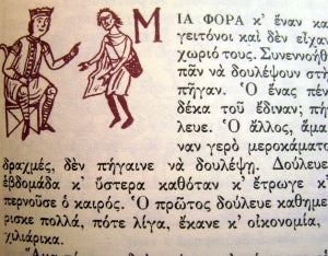 greek book pages