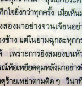 thai language book pages