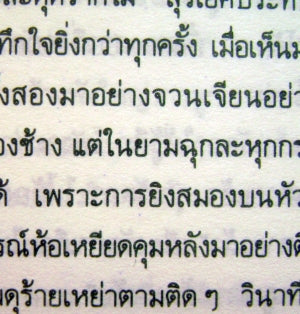 thai language book pages