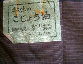 1084. Kimono Fabric #17.